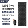 Outdoor Inflatable Single Person Sleeping Pad
