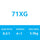 71XG