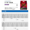 Seaguar PE X8 Braided Line 200M 300M