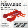 Megabass FUWABUG Soft Creature Lure 4-6pcs 1.8/2.5/3.8 IN