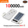 CCC White 100000mAh