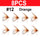 8PCS Orange
