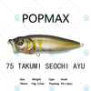 Megabass POPMAX Floating Popper Lure