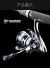 BearKing Zeus II Series Spinning Reel 6-9BB 5.2:1/6.2:1 4-7Kg Max Drag