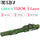 2-Layer-1.52M-Green