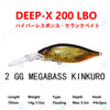 Megabass DEEP-X 200 LBO / 200T 70mm Hyper-Responsive Deep Diving Crankbait